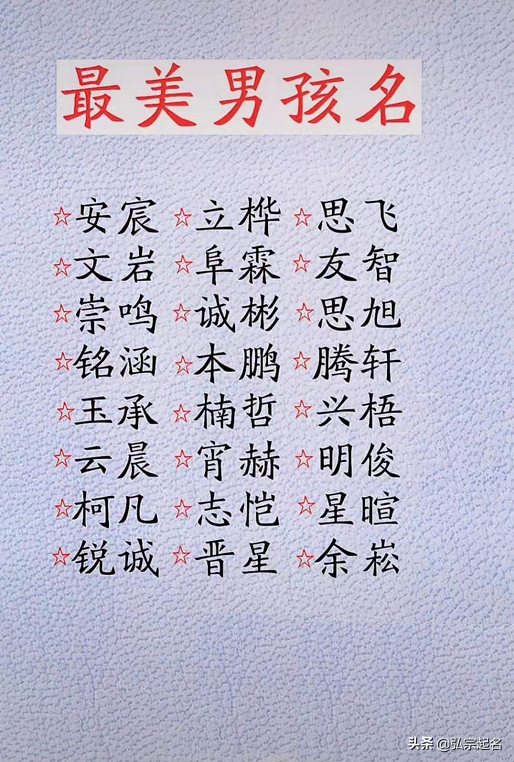 宝宝起名：最美的男孩名字，最秀气的女孩名字