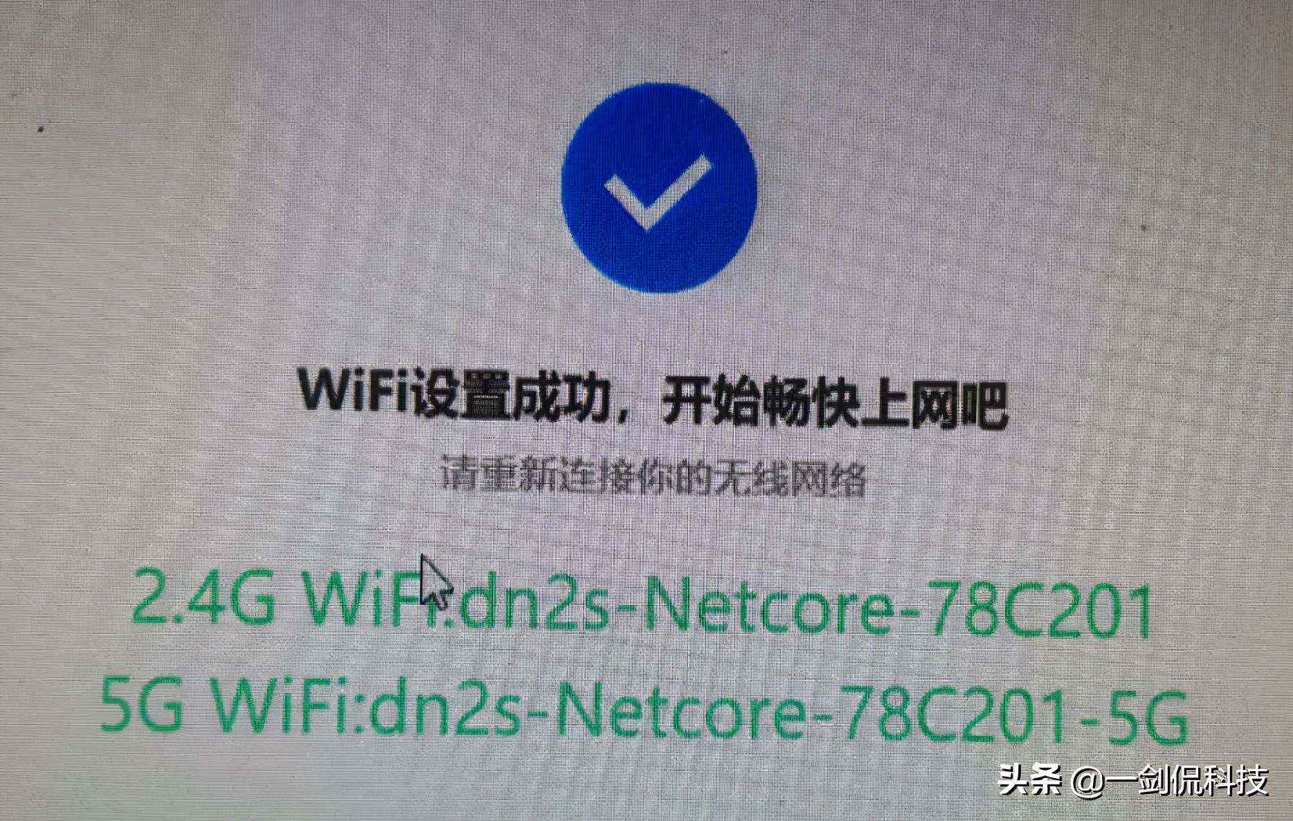 上网不求人，一招教你怎样设置磊科路由器