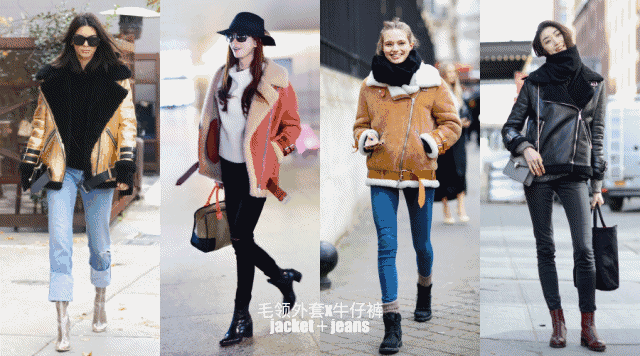 今年冬天这四款短款外套，让你保暖又时髦！