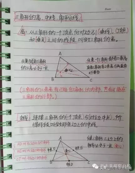 快来看看学霸学员笔记——初二数学上册必考知识点整理