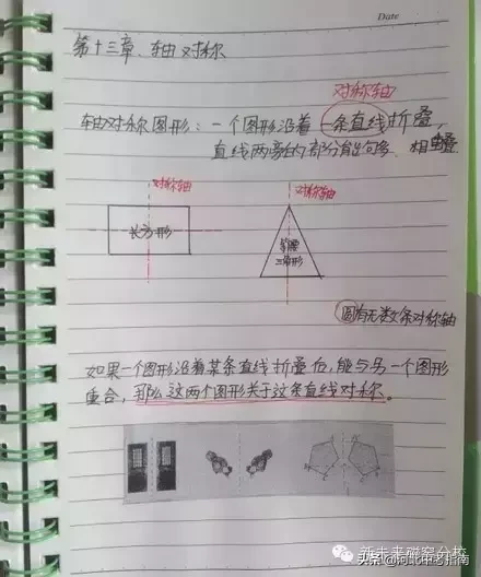 快来看看学霸学员笔记——初二数学上册必考知识点整理