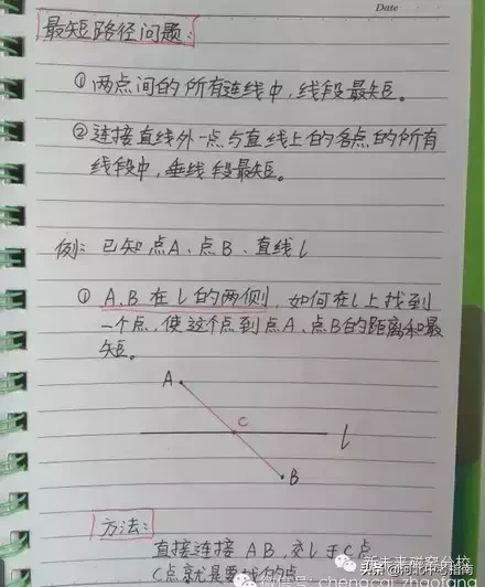 快来看看学霸学员笔记——初二数学上册必考知识点整理