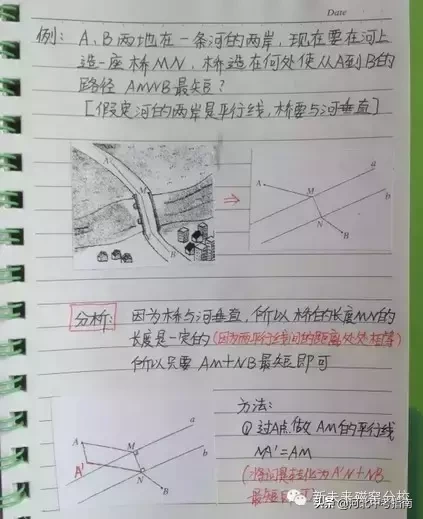 快来看看学霸学员笔记——初二数学上册必考知识点整理