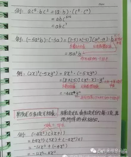 快来看看学霸学员笔记——初二数学上册必考知识点整理