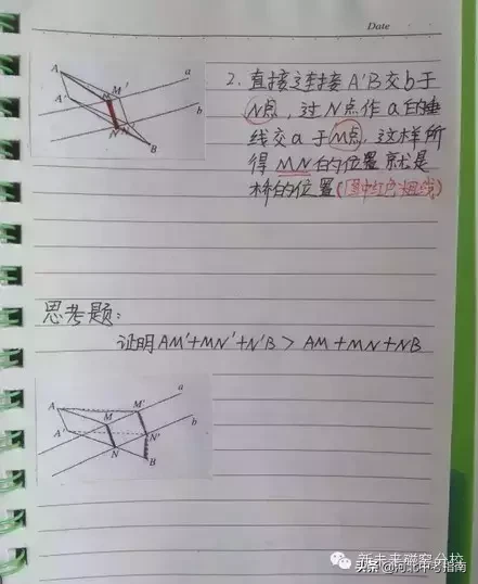 快来看看学霸学员笔记——初二数学上册必考知识点整理