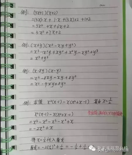 快来看看学霸学员笔记——初二数学上册必考知识点整理