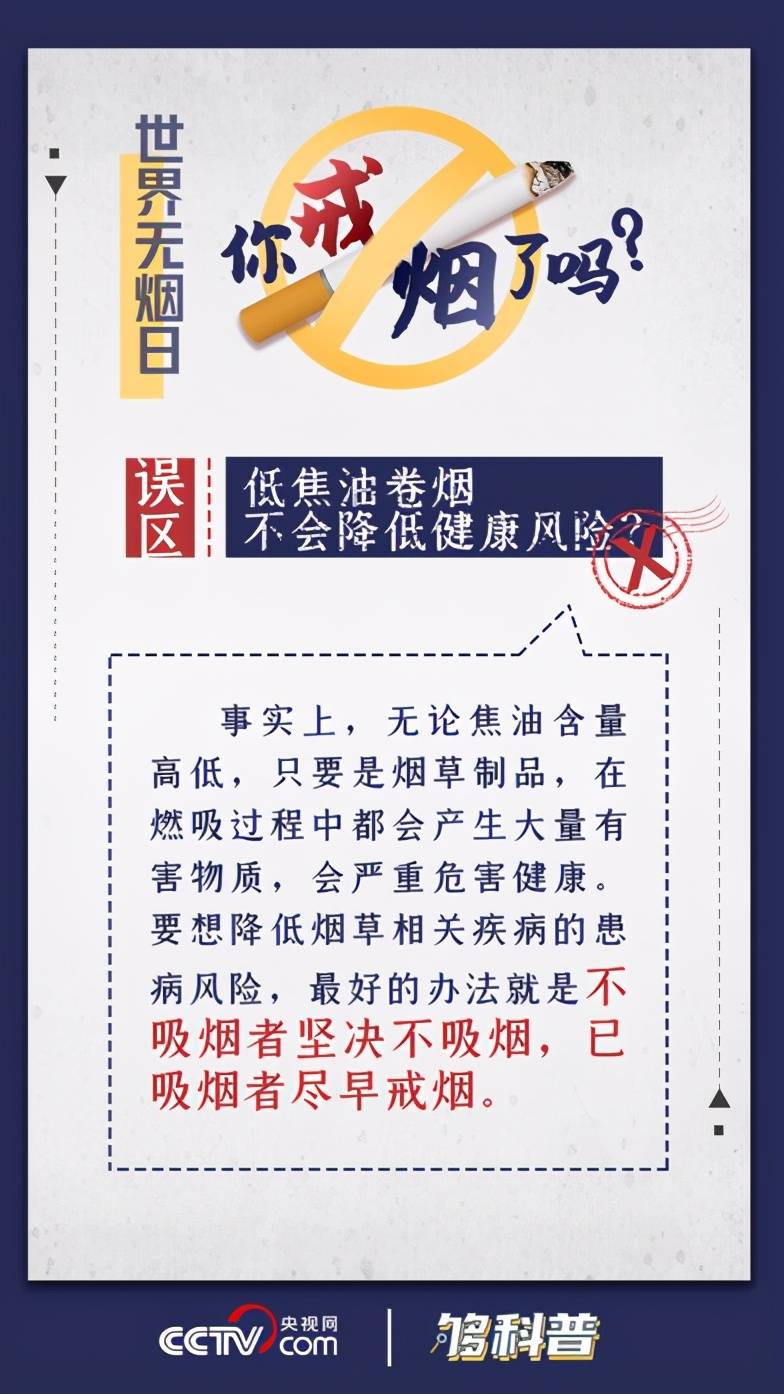 「够科普」二手烟对身体影响不大？这三个数据秒懂真相