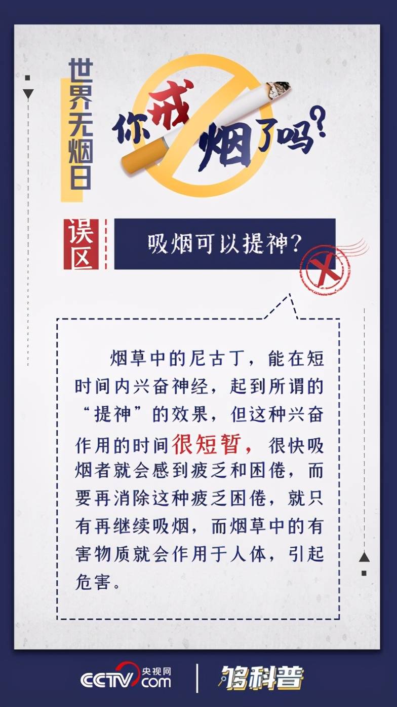 「够科普」二手烟对身体影响不大？这三个数据秒懂真相