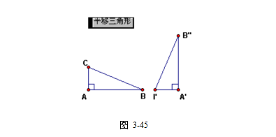 几何画板系列教程——3.1.8总统巧证勾股定理