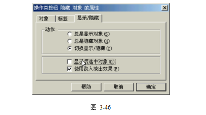 几何画板系列教程——3.1.8总统巧证勾股定理