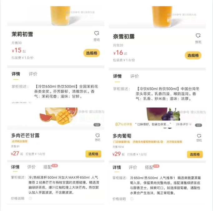 揭秘！奶茶的中杯大杯到底点谁合适？实测6家连锁茶饮