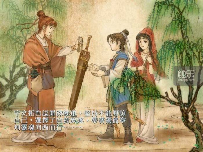 《轩辕剑叁：云和山的彼端》：18年前的烂尾杰作，他们决定把故事圆回来