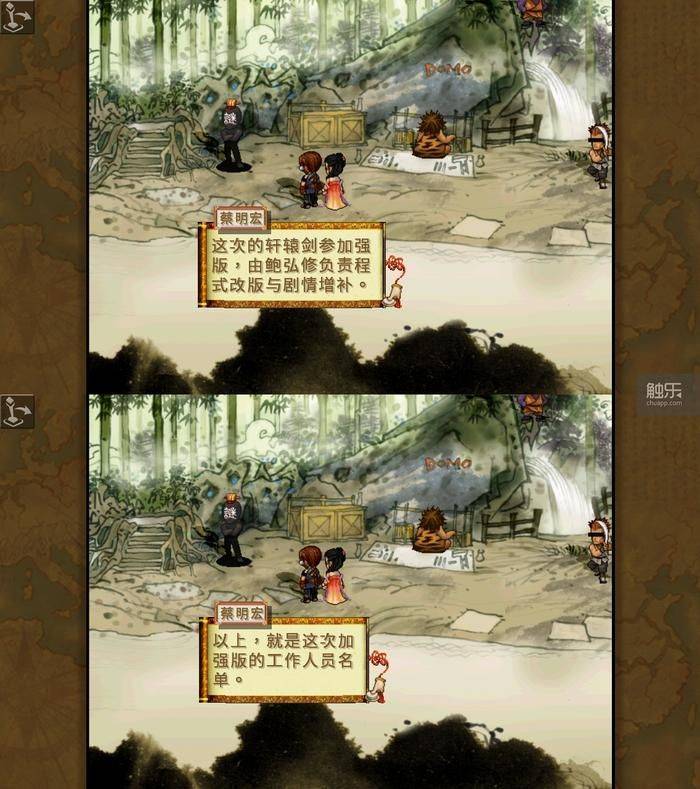 《轩辕剑叁：云和山的彼端》：18年前的烂尾杰作，他们决定把故事圆回来