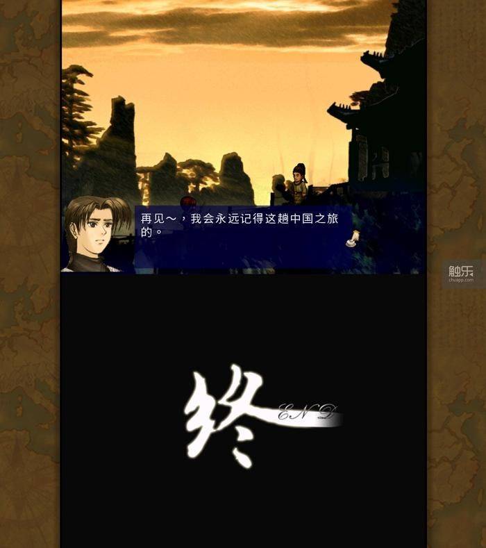 《轩辕剑叁：云和山的彼端》：18年前的烂尾杰作，他们决定把故事圆回来