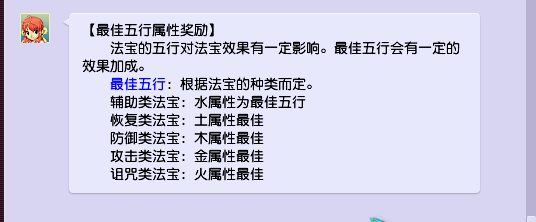 梦幻西游：实用法宝盘点，稳步提升效率的利器