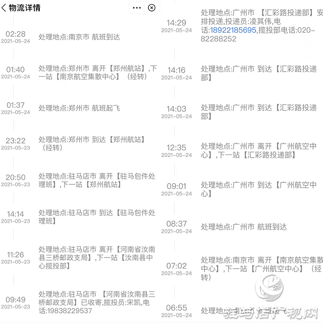 邮政快递次日达 速度被赞扬