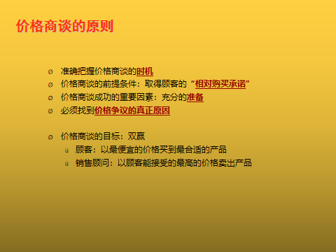 销冠推荐《销售成交话术》心态 知识 技巧要素培训 学以致用 建议收藏