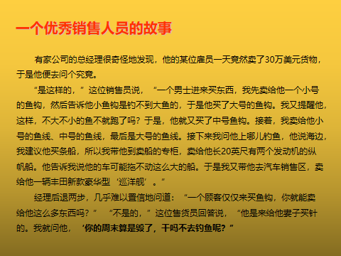 销冠推荐《销售成交话术》心态 知识 技巧要素培训 学以致用 建议收藏