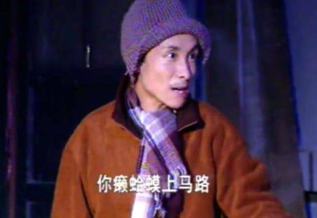 《东北一家人》播出20年：有人变成巨星，也有人蜕变成小品王