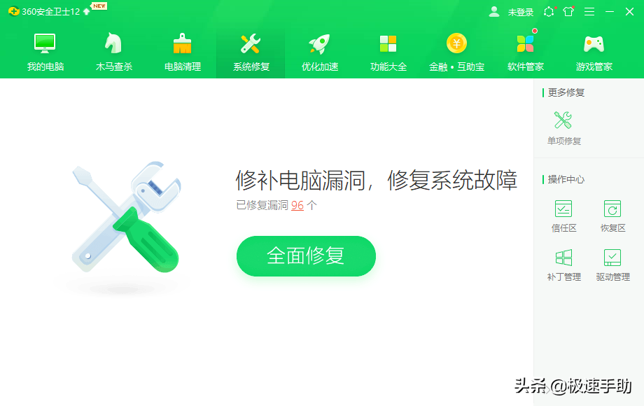 360安全卫士软件打不开了怎么办？具体解决方案看这里