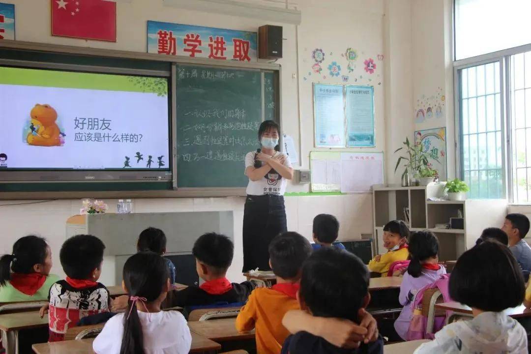 成长公益〡让保护自我的种子在大魁、平东小学生根发芽