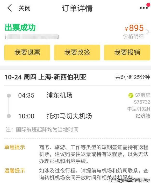 俄罗斯旅行干货攻略，小伙花费5000元，在俄罗斯旅行26天