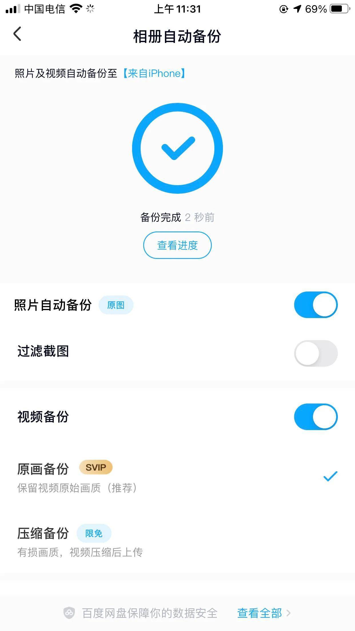 如何删掉iphone里，占了60G的“其他”，亲测方法，所有手机通用