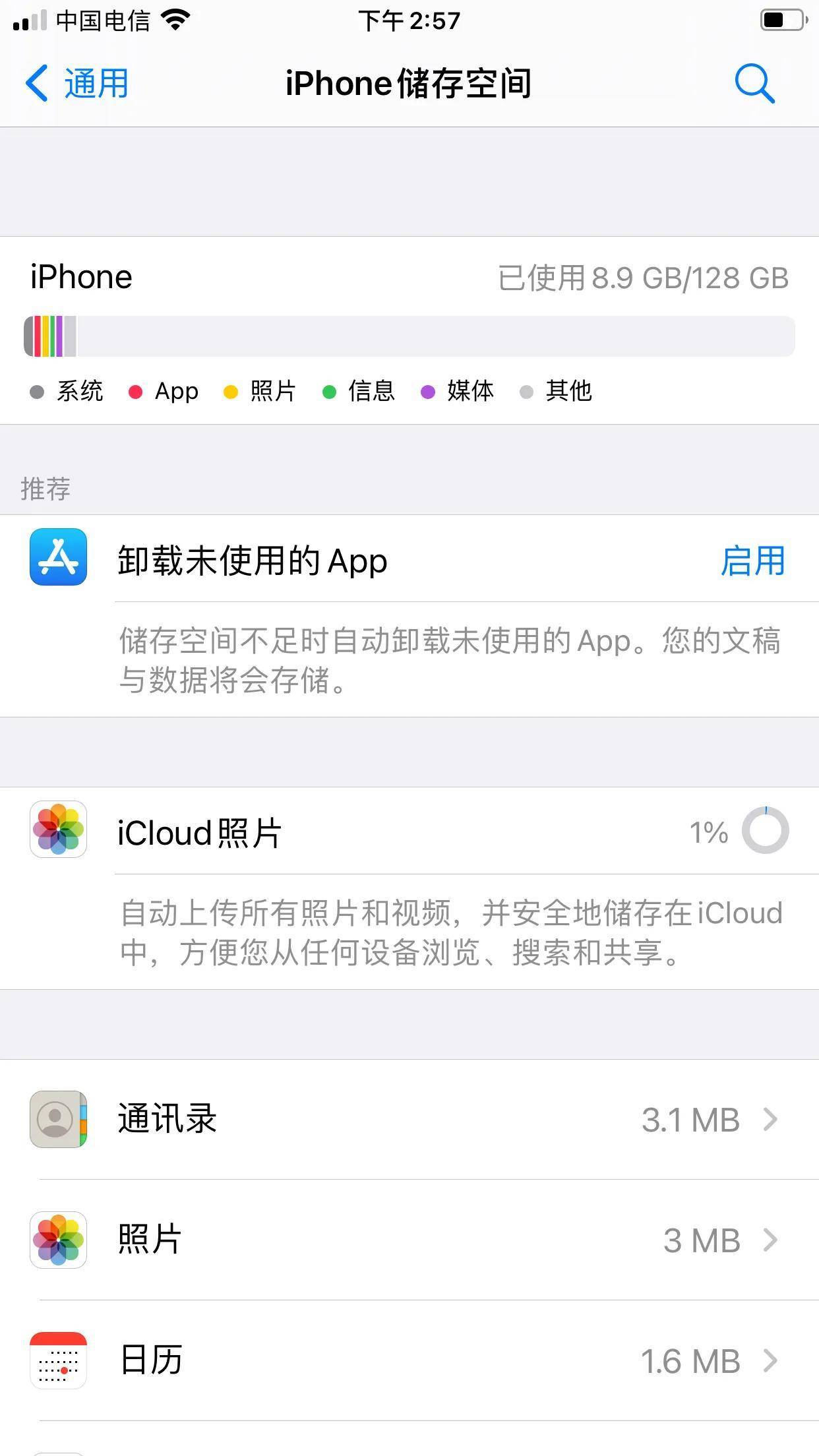 如何删掉iphone里，占了60G的“其他”，亲测方法，所有手机通用