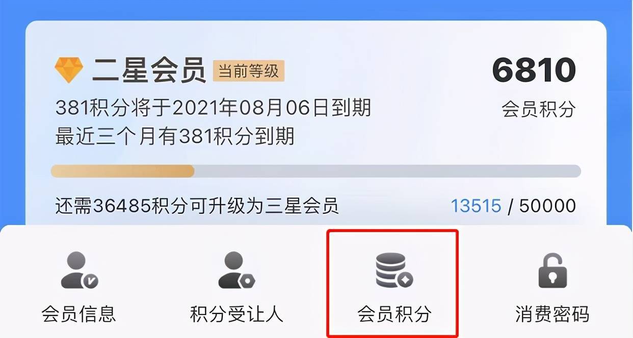 开通这个功能！在12306上买票可以省钱！