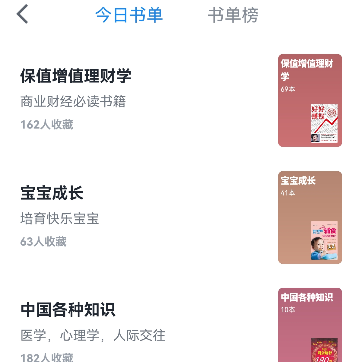 2021｜我的150本年度读书计划是如何完成的