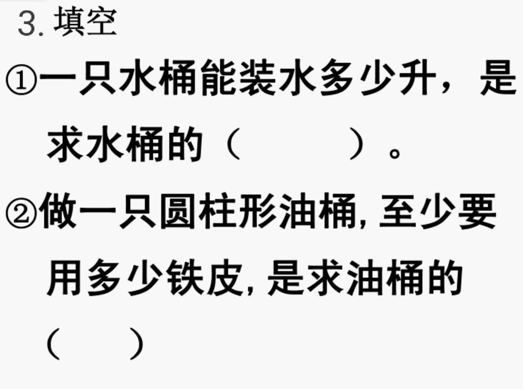 圆柱体积和表面积的比较