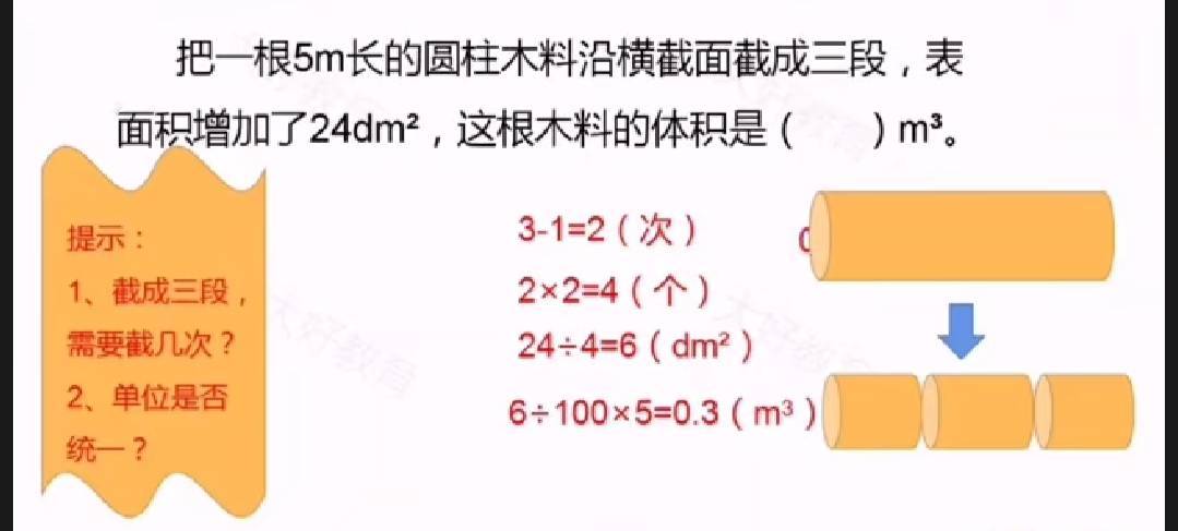 圆柱体积和表面积的比较