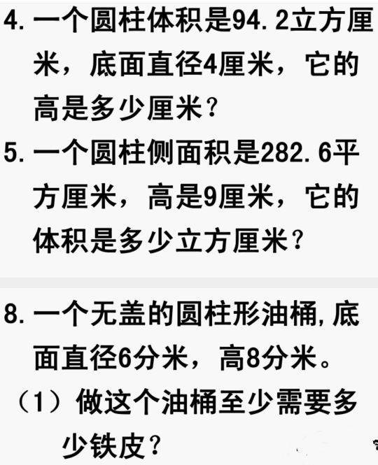 圆柱体积和表面积的比较