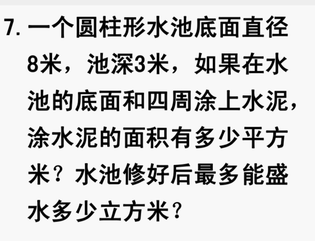 圆柱体积和表面积的比较