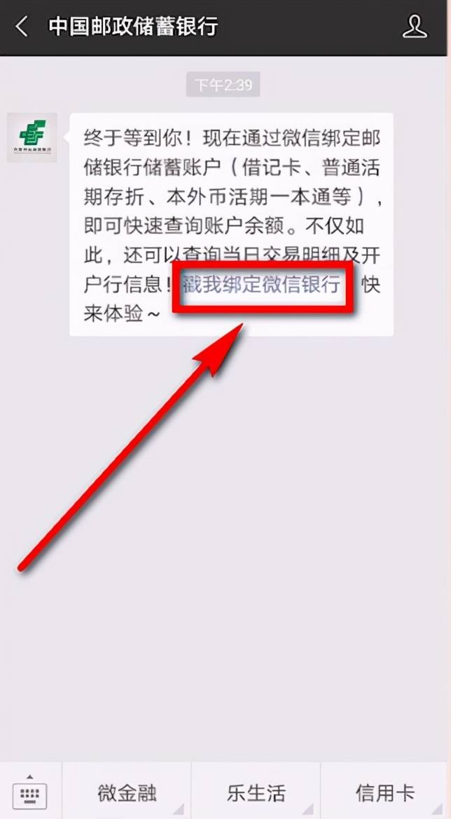 微信这样操作一下就可以看到银行卡余额，根本不用去银行