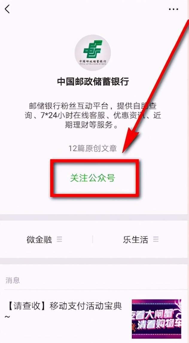 微信这样操作一下就可以看到银行卡余额，根本不用去银行