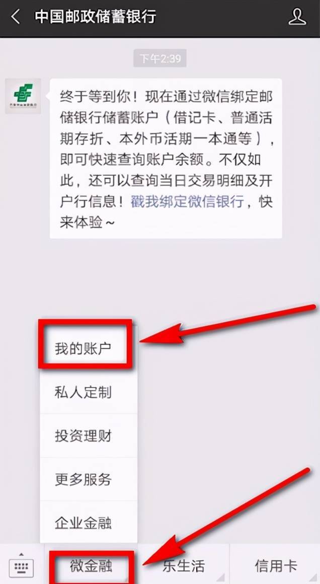 微信这样操作一下就可以看到银行卡余额，根本不用去银行