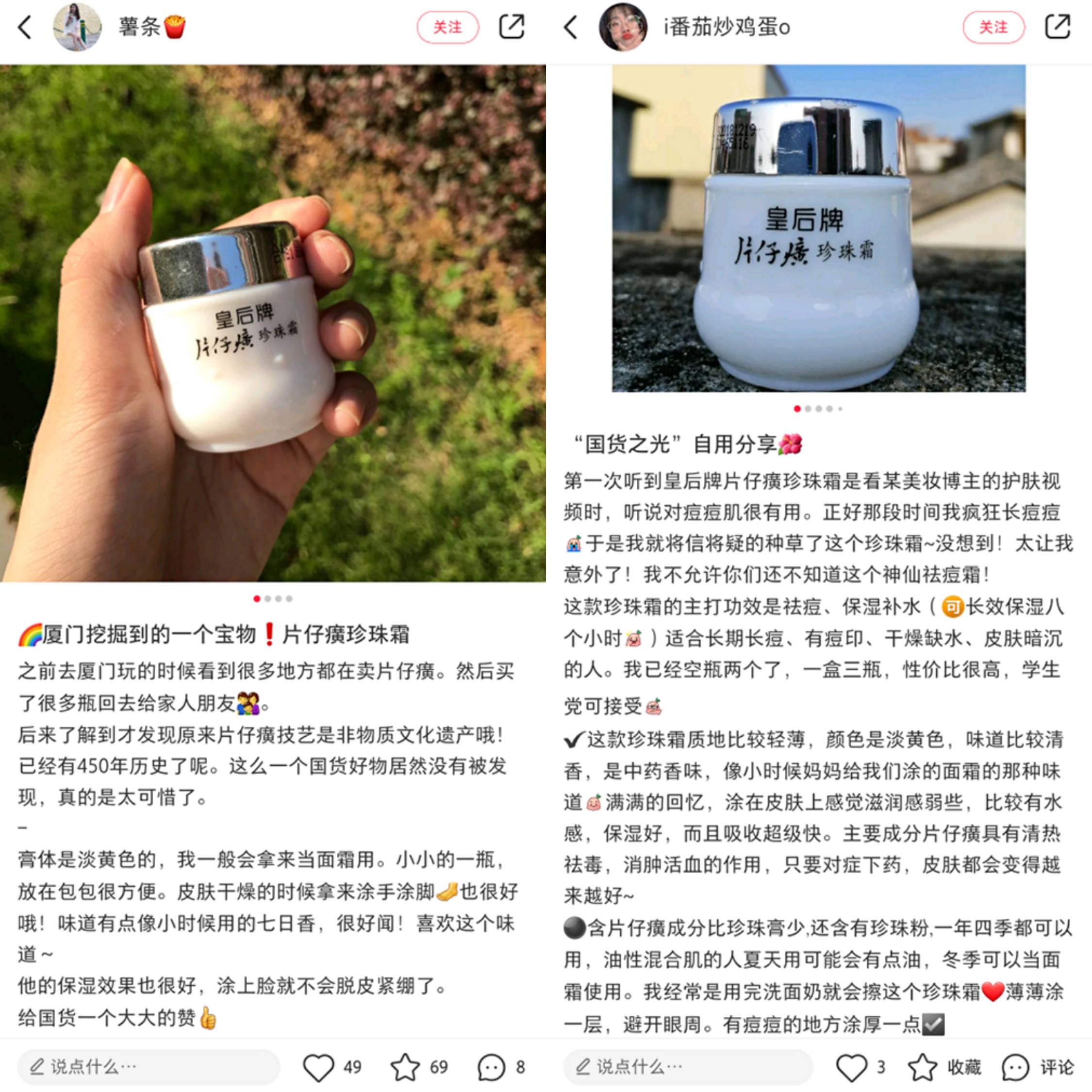 被包装耽误的10个良心老国货护肤品！完美诠释：我虽丑但我很好用