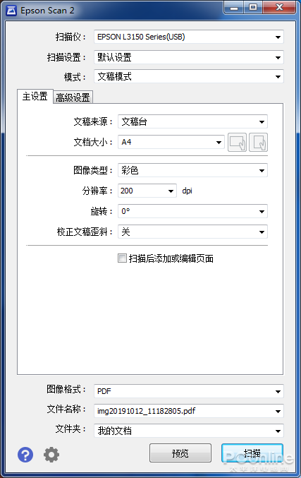 家用打印全靠它了 爱普生L3153一体机评测