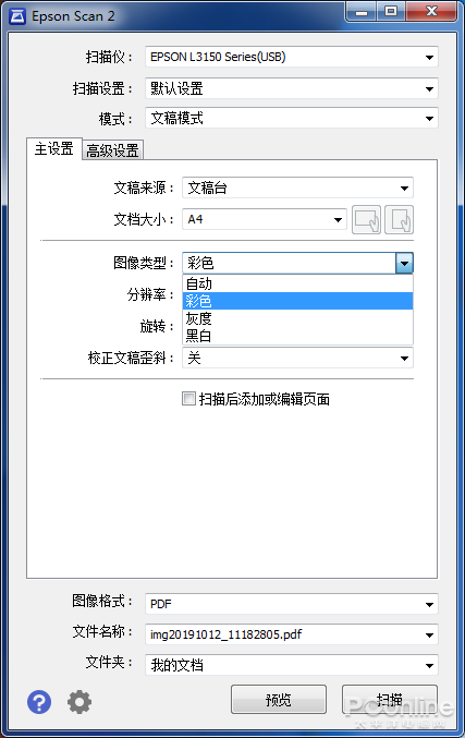 家用打印全靠它了 爱普生L3153一体机评测