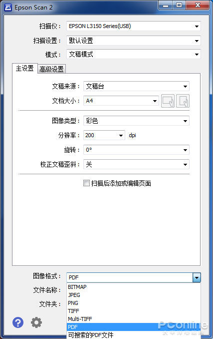 家用打印全靠它了 爱普生L3153一体机评测