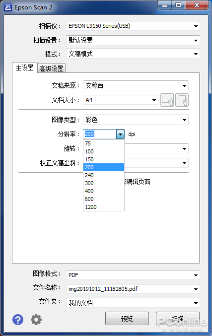 家用打印全靠它了 爱普生L3153一体机评测