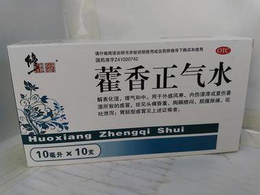 中成药之藿香正气液，可治这11种病