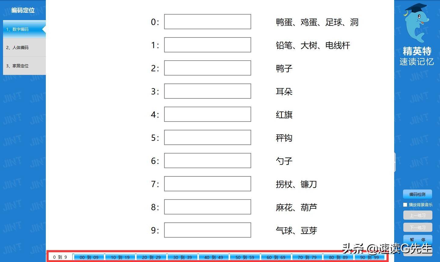 训练提高记忆力的5套方法教程，帮你全方位提高记忆力