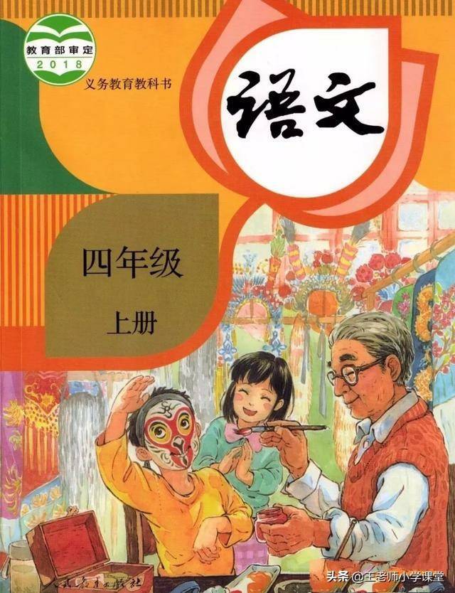 暑假预习/部编版语文四年级上册课堂笔记《1.观潮》