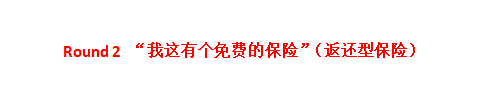 亲戚来卖保险，如何优雅得怼回去