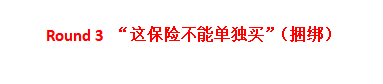 亲戚来卖保险，如何优雅得怼回去