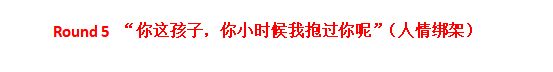 亲戚来卖保险，如何优雅得怼回去