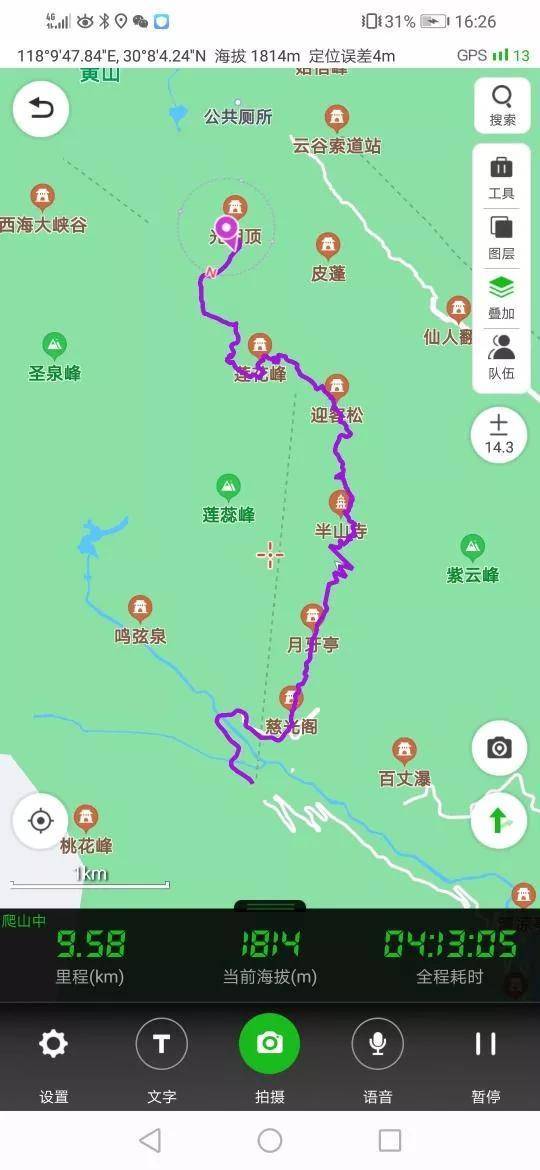 同我一起去旅行：安徽篇——“黄山”全程徒步！