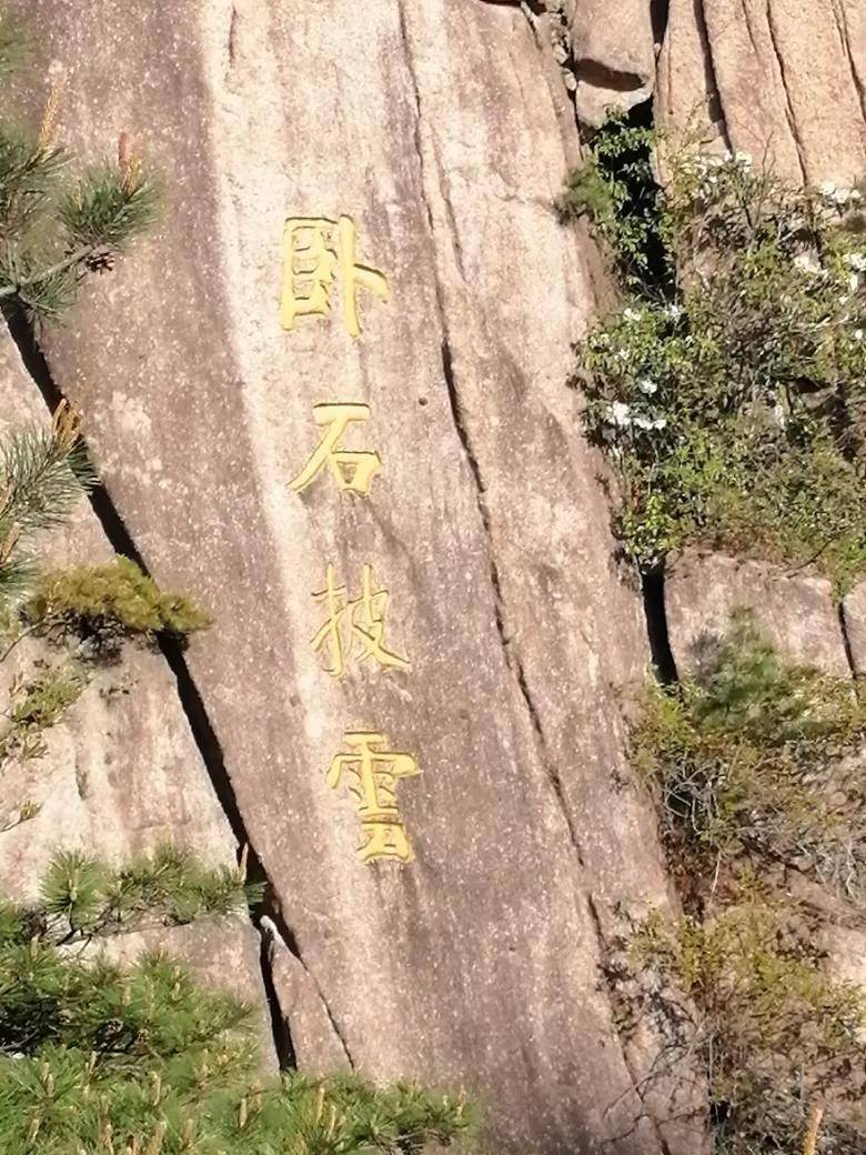 同我一起去旅行：安徽篇——“黄山”全程徒步！